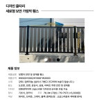 디자인 울타리 세로형 보안 가림막 휀스 : 주식회사 지킴이