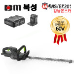 북성 충전 전정기 60V HT60 2B 세트 밧데리2개 충전기1개 무선 충전 트리머 양날 : 강남공구