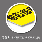 충전중엔진정지 스티커 세로형 주유소표지판 (디자인변경무료 ) 충전소스티커 : 서진세이프티디자인