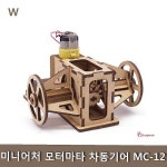 미니어처 모터 차 마타 동기 차동기wxy224 : 샵프리V