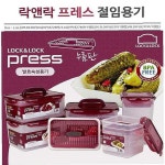 발효숙성용기 2 3 6L/4L 4 5L 통김치nop745 : 샵프리Z