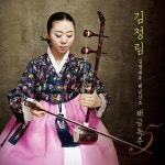 (CD) 김정림 - 해금 독주곡 5 (김영재류 해금산조) : 드림레코드