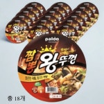 (무료배송)팔도 짬뽕 왕뚜껑 110g 18개입/라면 : 요기다판다