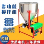 사료 혼합기 배합기 믹서 섞는기계 퇴비 자동 분말 농업 다용도 발효 교반기 비료 식품 : 럭시드몰