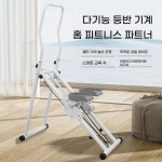 무동력 천국의계단 가정용 스텝퍼 홈트 유산소 계단 운동기구 스텝밀 머신 다기능 실내 등산기계 : 다판다구매대행