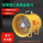 덕트 환기팬 송풍기 연장형 방폭형 모터 배기팬 : 라인통상