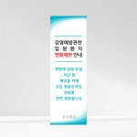 병원배너 한의원 약국배너 치과 내과 건간검진 당일시안확인 : 도로시공작소