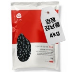 한드레 검정강낭콩 4kg : 에버라이스