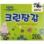 일회용 크린장갑 위생용품 다목적 사용 200매 : 사랑장터
