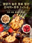 0설탕 무첨가 견과류 산사자 구운 호두 고단백저지방무설탕 : 푸서우위안