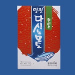 혼다시 명진 다시노모도 : 쇼핑먹거리