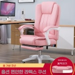 사무실 의자 컴퓨터의자 사무실고급의자 핑크 푹신한 편안한 사무용 의자 고급스러운 게임 핑크색 : 두루두루두루팜