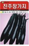 진주장가지(100립)조선 긴가지 열매채소 종자(AR) : 녹색그린농산