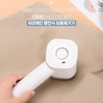 세탁소용 충전식 보풀 제거기 미니 확실한 니트 업소용 의류 매장 쇼핑몰 : 굿바잉딜