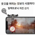 게임기 조이스틱 핑거캡 게임패드 슈팅 핸들 보조기 스마트폰 호환 폰게임 거치대 버튼식 : 지환스토어