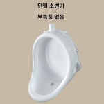 소변기 공사장 간이 화장실 건설 : 수월상사