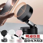 맥세이프 흡착식 마그네틱 접이식거치대/다용도거치대 : 진솔건강주식회사