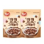 포스트 코코 그래놀라 320g x 2개 : 어니스트파크