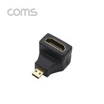 Coms G3964 HDMI 젠더(Micro HDMI M/HDMI F) 꺽임형 : 컴샷