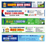 스크린골프장 연습장 홀인원 현수막 프랜카드 매장이벤트001 170x50 열재단 : 디자인랩 엣지