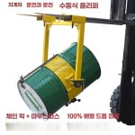중장비 버킷 피커 굴삭기 리프트 운반 드럼 HK285 : 오케이와이