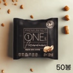 산과들에 하루견과 원데이프리미엄 20g X 50입 선물세트 쇼핑백 : 넷카트