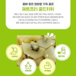 뉴질랜드제스프리썬골드키위 슈퍼점보사이즈 : 그레이트마징가마트