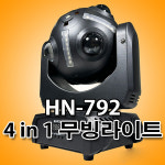 HN-792 8구X10W 무빙라이트 LED 레이저 사이키 4in1 무대특수조명 : 인성미디어