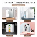 자동차 미니 냉장고 자동차 홈 이중 용도 미니 뷰티 일회용 소형 특수 모유 냉동 기숙사 : 스마일이음