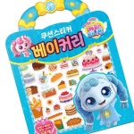팬시스티커 팬시 캐치 시즌3 베이커리 알쏭달쏭 학산문화사 쿠션스티커 티니핑 : 백모샵