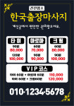 노래연습장 노래방 마사지 인쇄 : 디자인생각