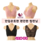 신영와코루 런닝스타일 몰드 브라렛 WLGB301R : 위니컴퍼니