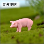 신상할인판매 농장 PVC 공예 선물 풍경 DIY 플라스틱 동물 장식품 농부 말 소 오리 Piglets 염소 이뻐요 : 로얄바이