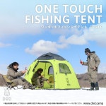 DOD 원터치텐트 빙어 낚시 T5-244 : 슈집가