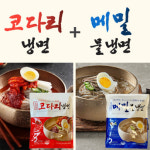 속초 메밀물냉면 1팩(2인분)+코다리냉면 3팩(6인분) : 비긴어스 FnH