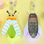 5인세트 여름수업 곤충 LED 반딧불이 목걸이 만들기 자연관찰 어린이집 돌봄 미술활동 : 쇼핑 버스