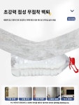 화장실 셀프 스티커 벽지 천장 타일 : 수월상사