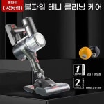 무선 당구대 관리 청소기 진공 흡입 다이 포켓볼 청소 소형 무선청소기 진공청소기 : 코알라스물