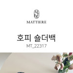 레오파드백 레오파드가방 : 콜드바틀 리테일