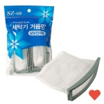 세탁용품 세탁기거름망 먼지 망 필터 세탁망 : 한길몰205