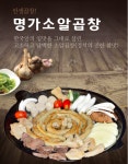한우곱창 세트 600g + 특제소스2팩 100g 300g, 2개 : 명가소곱창