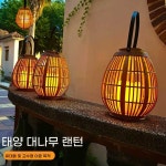 태양광 대나무 랜턴 실내외 장 : 굿초이스넘버원