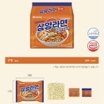 원조 삼양라면 5입멀티 팩 해장 야식 라면 : 그린스프리