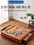 바둑 장기 테이블 경로당 이중용도 체스 보드 고급 목재 고전 게임 세트 : 파란친구