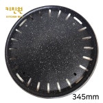 NO16 슈퍼스톤 원형코팅불판 G345 가스용 : 키친원