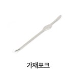 가재 게살 꽃게 식당 영덕대게 주방 킹크랩 포크 : 예쁜레브