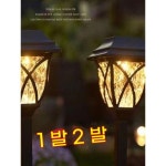 야외 조명 태양광 정원 인테리어 : 정슬진글로벌