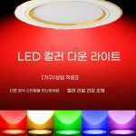 컬러통등 LED 7컬러 변색통등 내장 적록청자황 매달린 소안등 사등 노래방 : BTC마켓