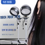 하이야 헤어스팀기 스티머 머리 미스트기 기계 미용 투명 일반 플라스틱 다리 물컵기 : 하이야중국