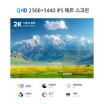 보조모니터 Cdisplay용 대형 게이밍 디스플레이 휴대용 세컨드 모니터 QHD 프리싱크 노트북 Xbox용 2K 컴퓨터 25601440 IPS HDR : 오제이슈팅